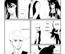 [말딸] 담당 우마무스메의 이름을 못외우는 트레이너.manhwa