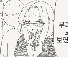 아줌마가 교복을 입고 돌아다니는.manhwa