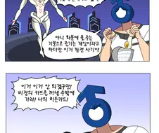 라오) 듀얼시작하는 만화