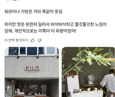 한국 소금빵집을 베낀 일본 빵집.JPG