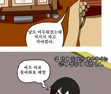 도깨비 방망이 MANHWA.