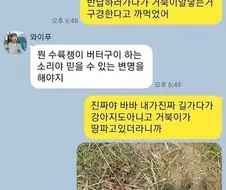 참신한 남편의 변명.jpg