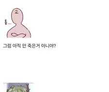 트릭컬)겨붕아, 너는 맞는게 하나도 없냐
