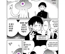 옆자리 외계인 manga 1화