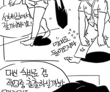 에어컨이 고장나서 선배집에 놀러가는 만화.manwha