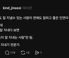 연애는 혼자서도 괜찮은 사람이 해야한다