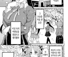 흑발여왕님께 조교당하고 싶은 여고생 만화