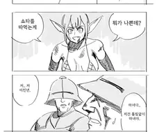 연쇄쇼타ㄱㄱ범 엘프 만화.manga
