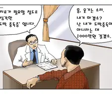 심각한 도박 중독입니다 원본 만화들.jpg
