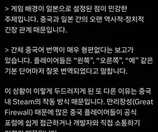 포르자6 스팀리뷰가 중국인들의 폭격을 맞는 중