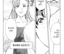 붙임성 좋고 웃는 상인 여자를 조심하세요.manhwa
