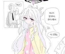 블아) 걸린 히나