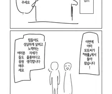이세계 소환 그린캠프 만화.manga
