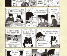 던전밥) 카블루동료 코볼트의 비밀