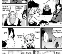 (프리렌)가족 같은 마법사 파티 manhwa