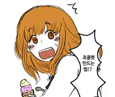 여고생들이 쪼꼬 만드는.manga