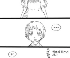 너 혹시 로리콤 아냐?