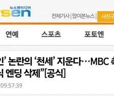 21세기 대군부인 천세 장면 삭제 예정