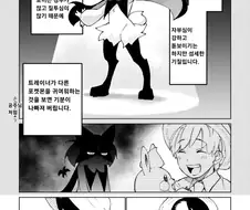 마스카나 질투 유발시키는 만화