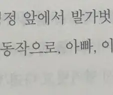 아빠에게 알몸 보여주는 소설