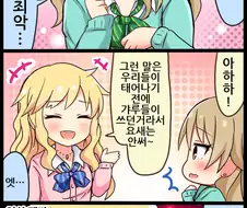 @)노노의 최신유행어.manhwa