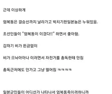안본사람은 못믿는 엄복동 결말 요약