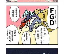 @) 후유짱 ㆍ굿즈 ㆍ드래곤 만화
