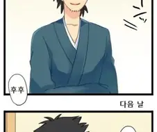여친이랑 상견레하는.manga