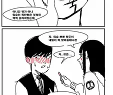 일진녀와 추억 manhwa