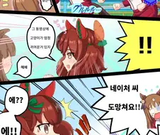 [말딸] 스페짱의 전신전령.manhwa