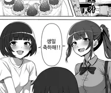 귀여운 소꿉친구 둘이 있는.manga