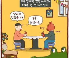 셜록 홈즈.manhwa