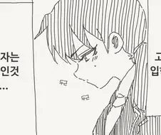 공고에 입학했는데 반에 여자는 혼자뿐인.manga