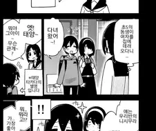 사정을 모르는 전학생이 엄청나게 들이댄다.6~10.manga