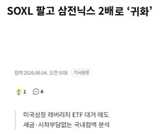 주식) 야수의 심장을 지닌 한국 개미들 특