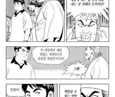 식객 에어 메생이가 일어난 이유