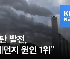의외로 원자력보다 방사선 피폭을 더 시키는 것