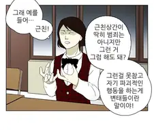 후방) 근친 팬 만화