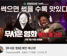 보법이 다른 영화 홍보