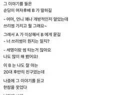 ? : 어머~ 언니 쓰리썸 가지고 뭘 그래요~