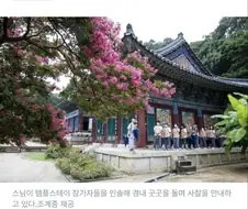 코리아 국교가 불교인 이유