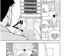 40살 과장이 소개팅 하는 manwha