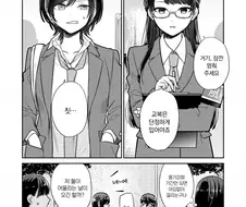 풍기위원과 불량학생.Manhwa