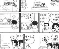 [짱구는못말려]촬영을 하다