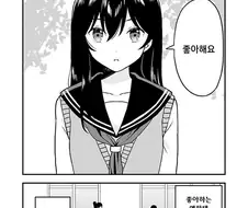 항상 쿨한 여자애의 비밀.Manga