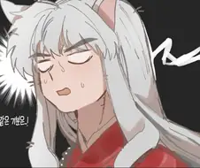 이누야샤) 셋쇼마루 경보기.manhwa