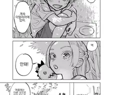 크면 오빠랑 결혼할래! [ 후속 이야기 ].manhwa
