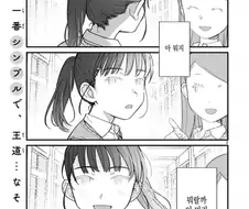 포니테일에 흔들리다.manhwa