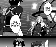 FGO)제 8이문대 인리보장기관 칼데아.manga