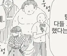 멍탐정 만화